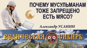 Почему мусульманам тоже запрещено есть мясо, рыбу и яйца?