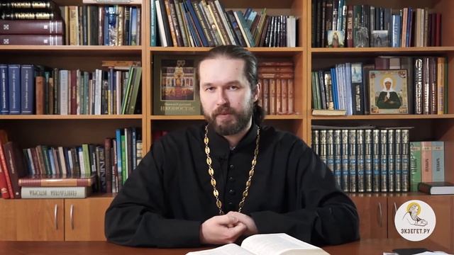 Первое Послание Петра. Глава 2. Священник Александр Сатомский. Новый Завет