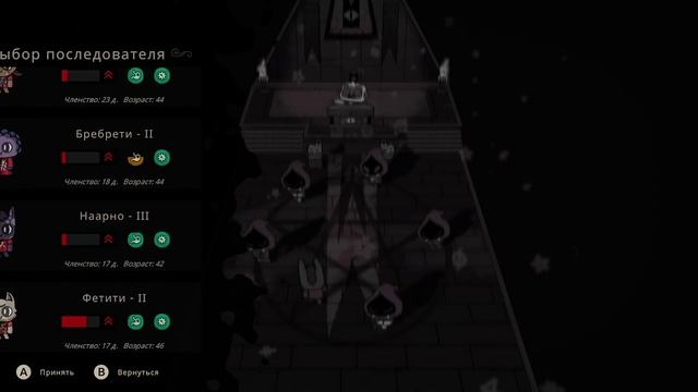 Cult of the Lamb - Полное прохождение #5