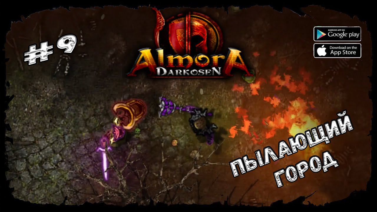 Пылающий город ★ Almora Darkosen RPG ★ Выпуск #9