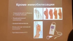 Лфк при переломе пястных костей