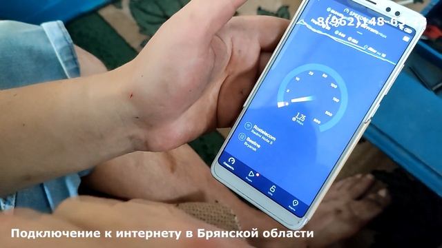 Безлимитный интернет в городе Мглин Брянской области смотреть онлайн
