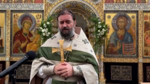 Протоиерей Андрей Ткачёв - Не только о себе нужна молитва (2024.07.23)