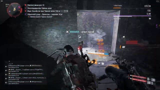 X.MAN. ВСТРЕЧА СПУСТЯ ГОД | КЛАН [ THE ] PVP - The Division 2 смотреть онлайн