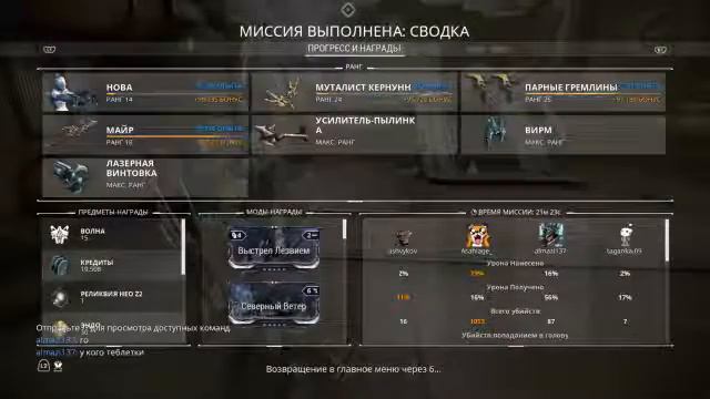 Warframe новый квест Химера пролог смотреть онлайн
