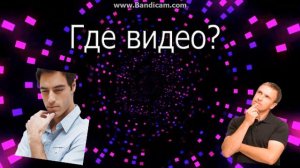 Почему нет видео на канале?