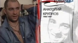 Анатолий Крупнов - Мама