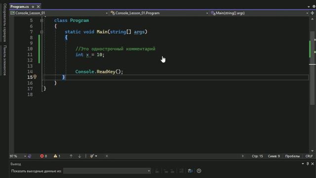 Комментарии в С# | Однострочные, многострочные комментарии | XML-комментарии