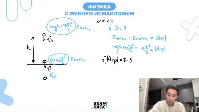 Груз массой 1 кг падает с высоты 240 м и углубляется в грунт на 20 см. Определить среднюю - №27529