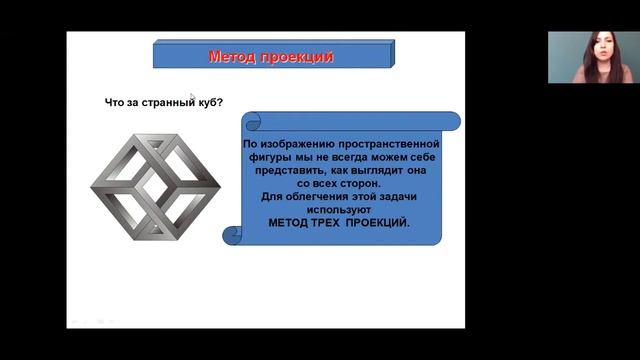 Математика 3 класс 33 неделя. Куб и его элементы