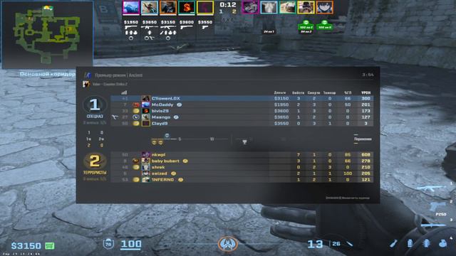 ТОПОВЫЙ ЧИТЕРСКИЙ КОНФИГ! CS2 смотреть онлайн