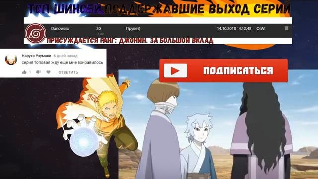 Боруто 78серия полностью