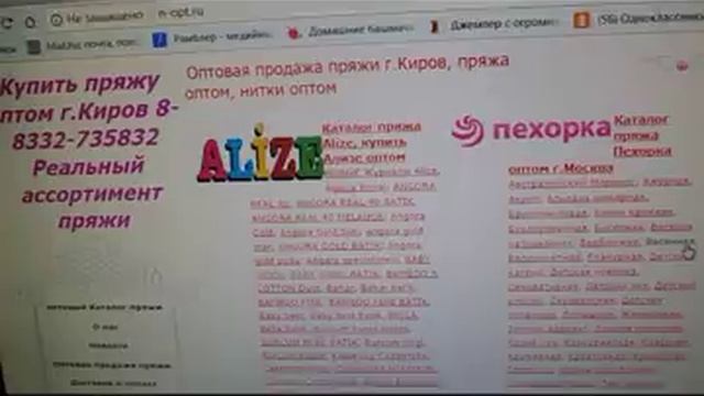 ГДЕ Я ПОКУПАЮ ПРЯЖУ. САЙТ 