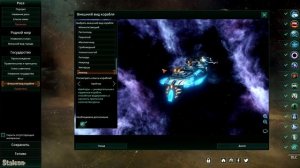 Stellaris Aquatics. Обзор и Создание Расы