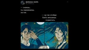 💟~Озвучка мемов по Небожителям~💟