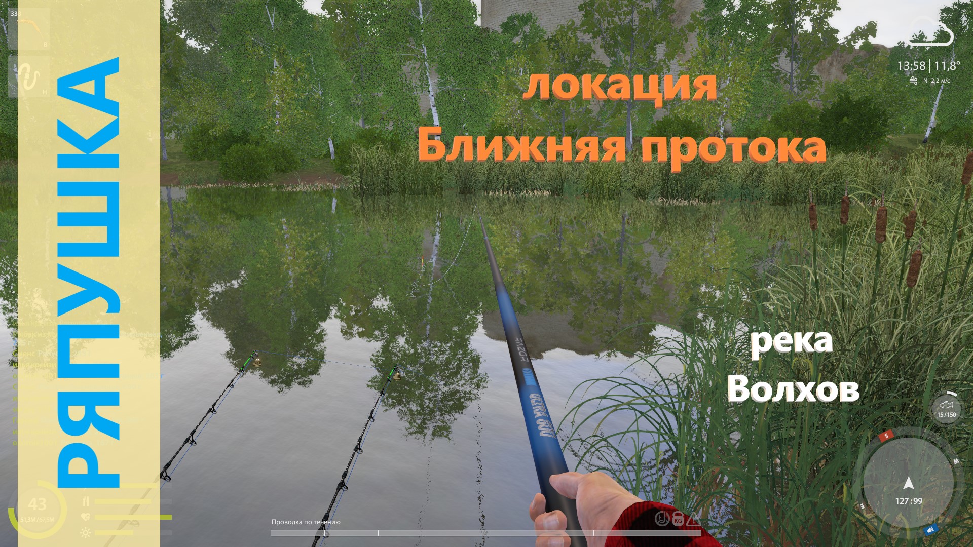 Русская рыбалка 4 - река Волхов - Ряпушка в протоке