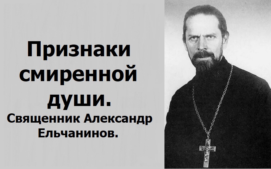 Почему Бог не облегчает страданий человека? Священник Александр Ельчанинов.