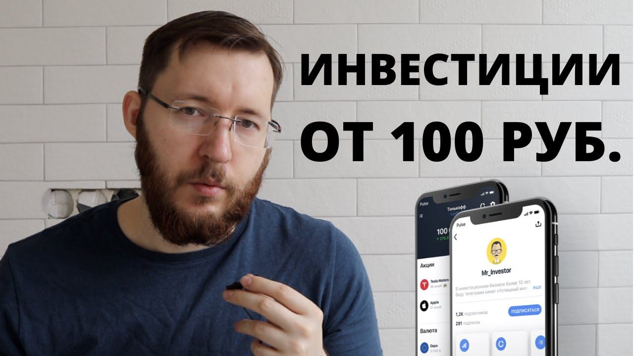 Сплит фондов FXUS, FXRL, FXRB. Сбой в Тинькофф инвестициях, Рост акций РФ, США и акций Тинькофф