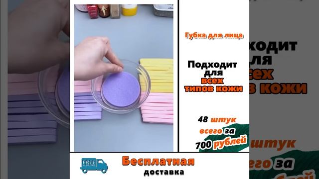 Сжатая губка для быстрого и мягкого удаления макияжа и глубокого очищения кожи лица (48 шт. 4 цвета смотреть онлайн