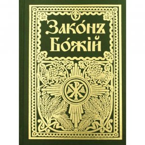 о 9 заповеди блаженства.