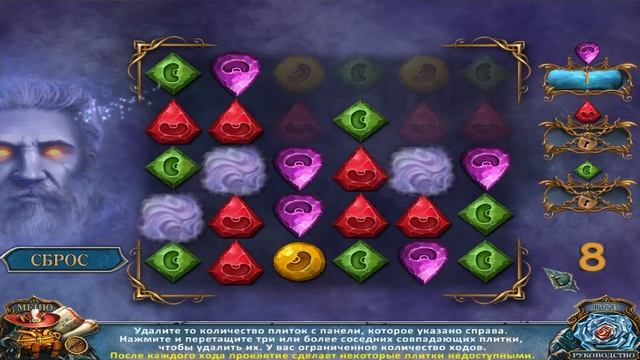 Живые легенды 7 Падшие небеса Прохождение #5 смотреть онлайн