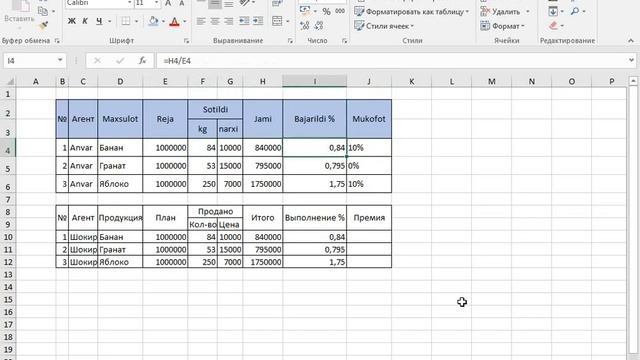 Excelda Если() Funksiyasi I Экзелда Если() функцияси Excel Darsliklari | Экзел дарсликлари