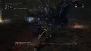 Bloodborne прохождение боссов : 38. Отвратительное чудовище (Нижний Лоран)