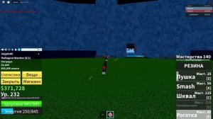 ВСЁ ЗАНОВО С ПЕРМ РЕЗИНОЙ в Блокс Фрутс I 0-700 уровень I