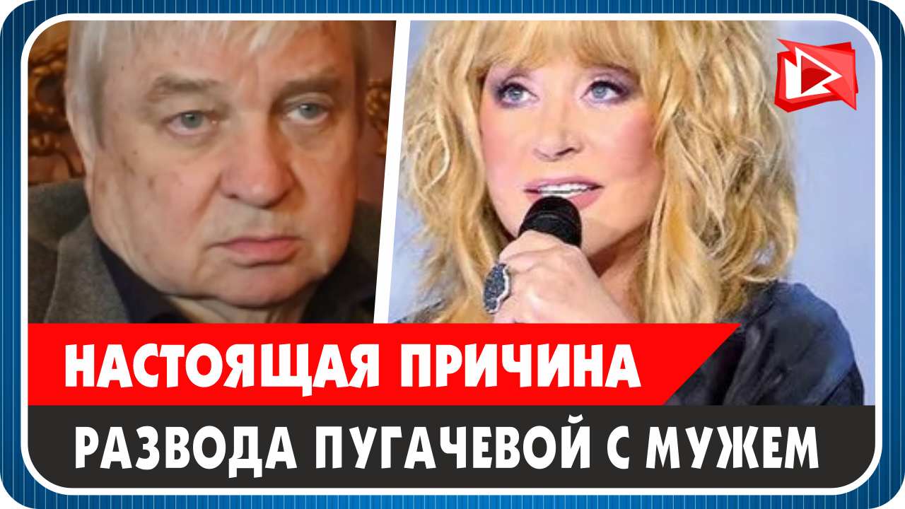 Стефанович перед смертью раскрыл причину развода с Пугачевой