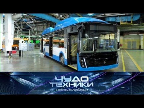 "Чудо техники": Электробусы в России и как можно увеличить свой рост (09.09.2018)