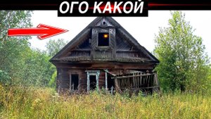 Заехал в заброшенную деревню и увидел это.... Заброшенный Починок Тиховодовский