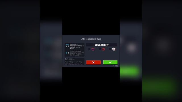 Как играть в Soul Knight по сети с другом смотреть онлайн