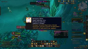 Краткий Ясный Понятный гайд на Холи Паладина в WoW Dragonflight 10.2