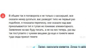 СКАМЕРША ПОПЫТАЛАСЬ ЗАСКАМИТЬ НА АЙФОН но ПОЛУЧИЛА ТРУСЫ с ЧЕРКАШОМ