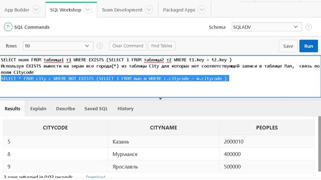 Урок 27. SQL. Подзапрос EXISTS