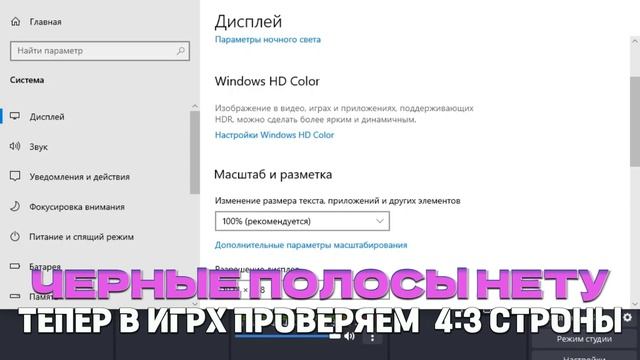 СООТНЕШНИЕ 4:3 В СТАНДОФФ НА ПК | КАК УБРАТ ЧЕРНЫЕ ПОЛОСА