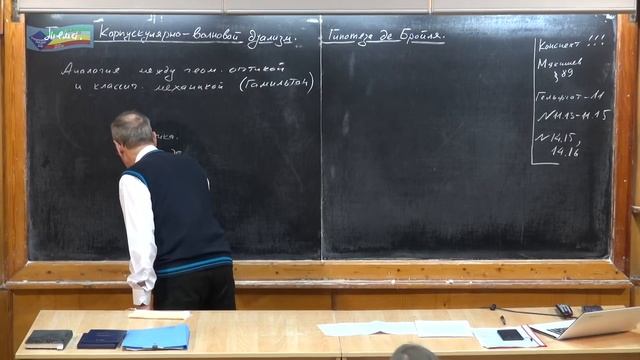 Урок 450. Корпускулярно-волновой дуализм. Гипотеза де Бройля