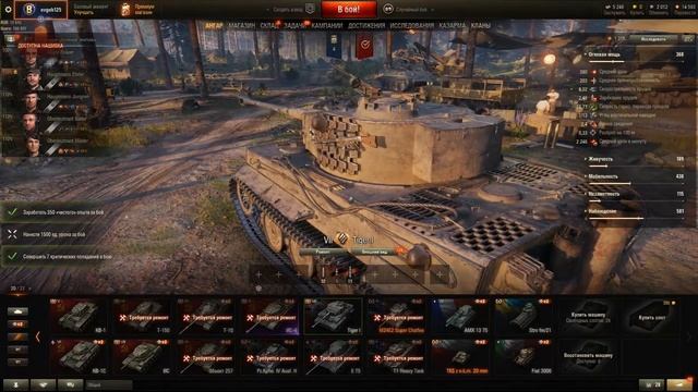 Евгений Ш World of Tanks — клиентская массовая многопользовательская онлайн-игра в реальном времени смотреть онлайн