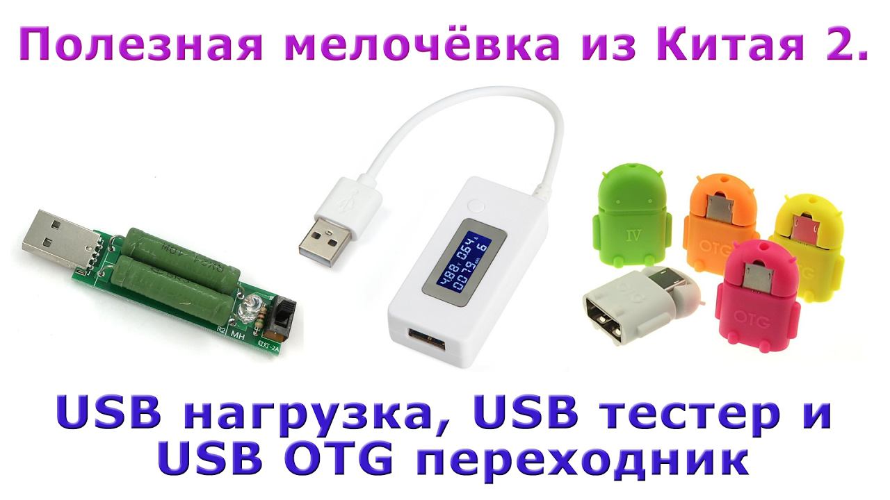 Полезная мелочевка из Китая 2. ✅ смотреть онлайн