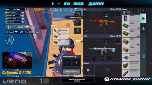 _КАЧАЕМ_РАНГ_СТРИМ_КЛАНА_V E N O M_2023_PUBG_MOBILE_