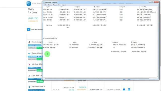Мастернода онлайн - Отчет по начислениям №2 смотреть онлайн