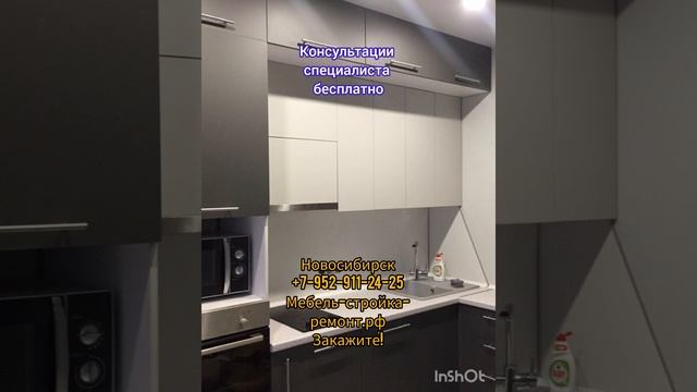 Кухни корпусная мебель под заказ в Новосибирске +7-952-911-24-25 шкаф прихожая гостиная гардероб