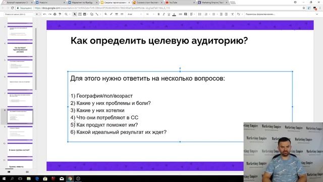 ЦЕЛЕВАЯ АУДИТОРИЯ : АЛГОРИТМ ОПРЕДЕЛЕНИЯ | Империя Маркетинга