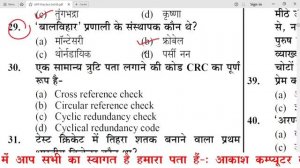 UP Police Constable Exam Made Easy: Crack it with Akash Sir's Full Practice Test Series