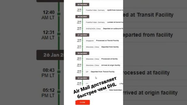 Air Mail доставляет быстрее чем DHL