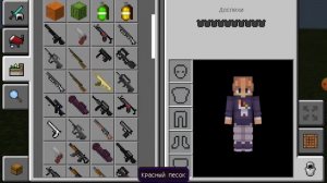 обзор как скачать мод на оружие на бедрок майнкрафт на телефоне