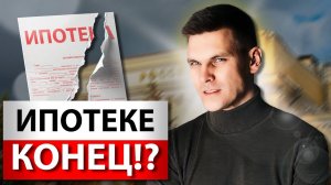 Как купить квартиру в 2024 году? / Стоит ли сейчас брать ипотеку?