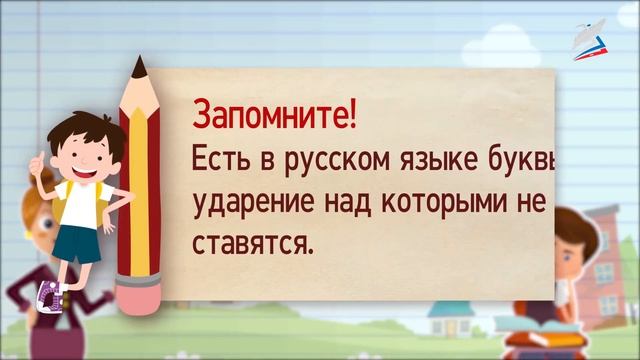 Как определить ударный слог? смотреть онлайн