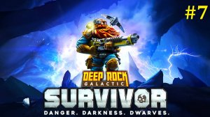 Deep Rock Galactic: Survivor прохождение ► Стрим #7