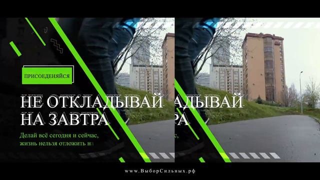 Правильные привычки - пример детям!